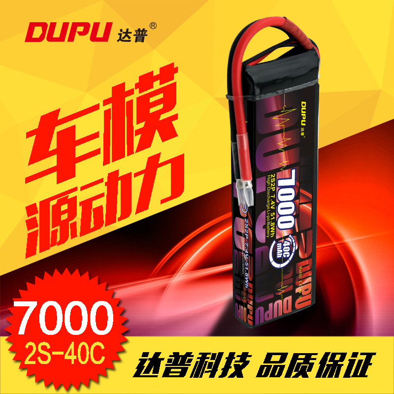 7000mAh