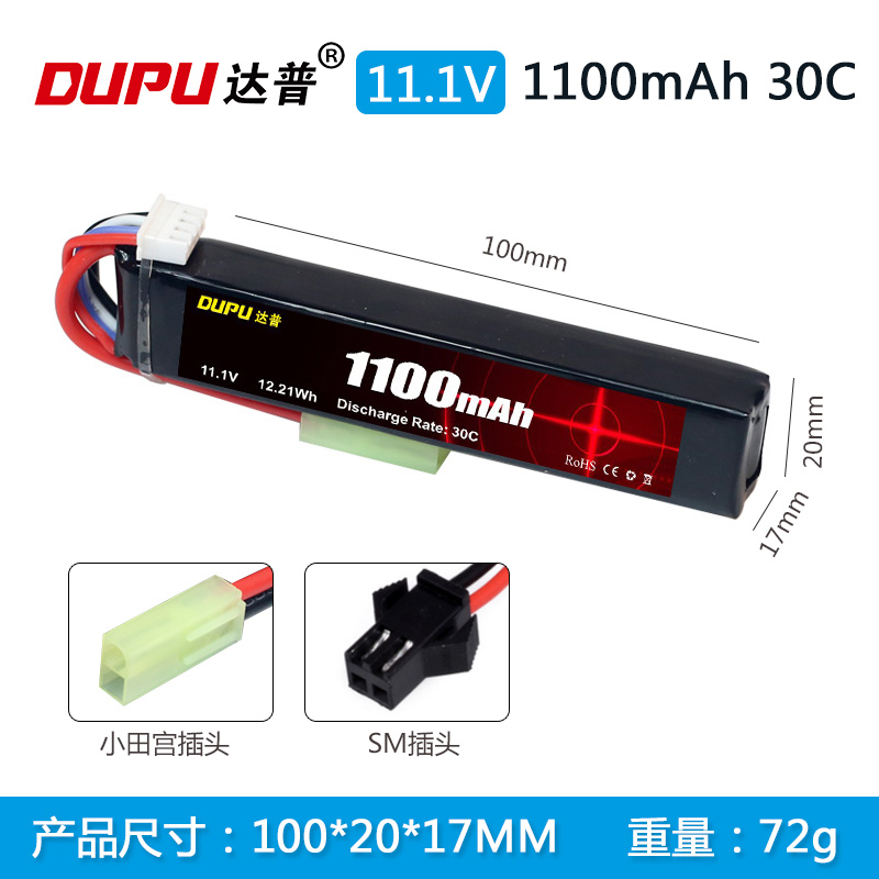 1100mAh