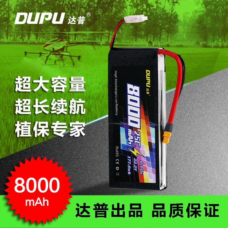 8000mAh