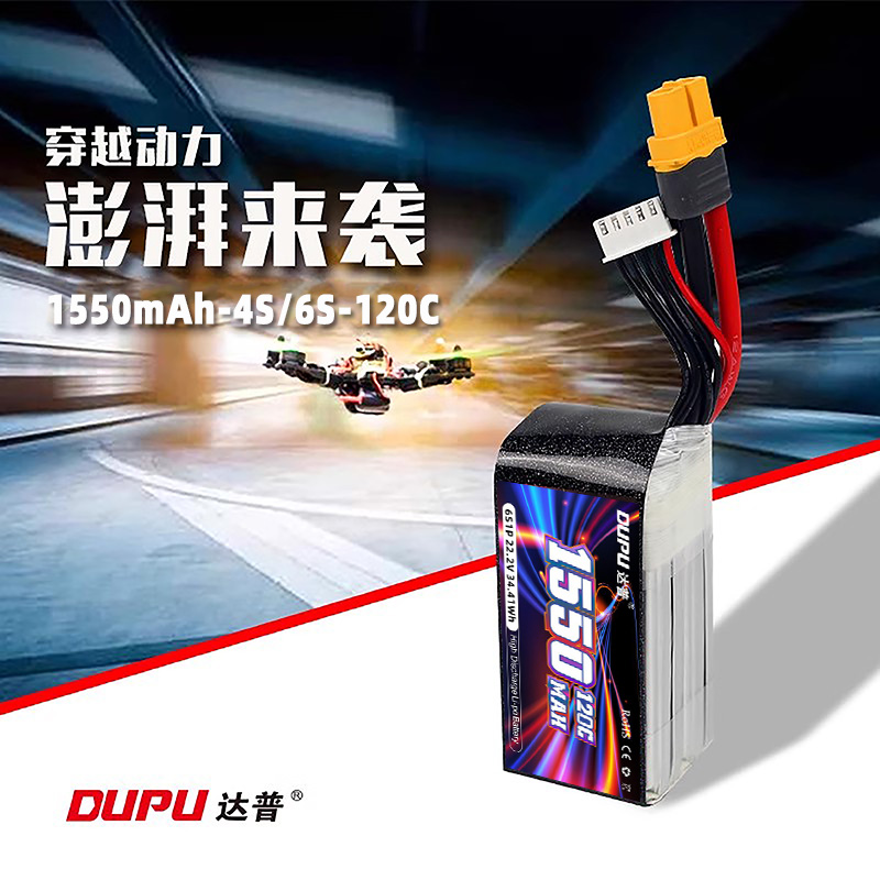 1550mAh