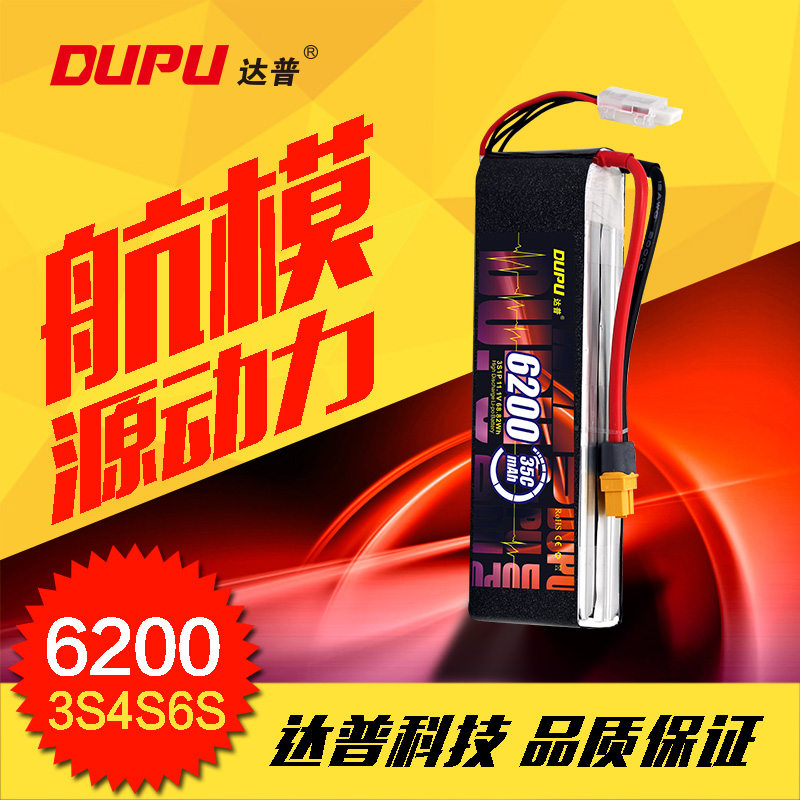 6200mAh