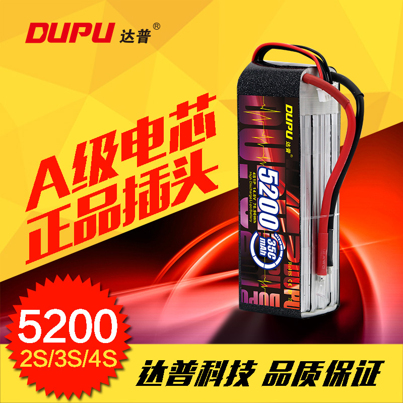 5200mAh