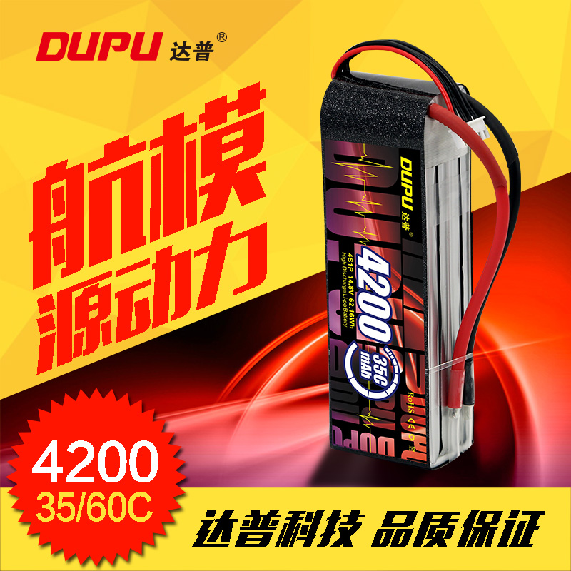 4200mAh