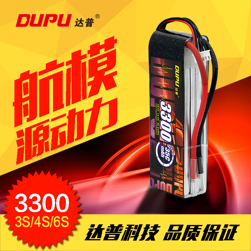 3300mAh