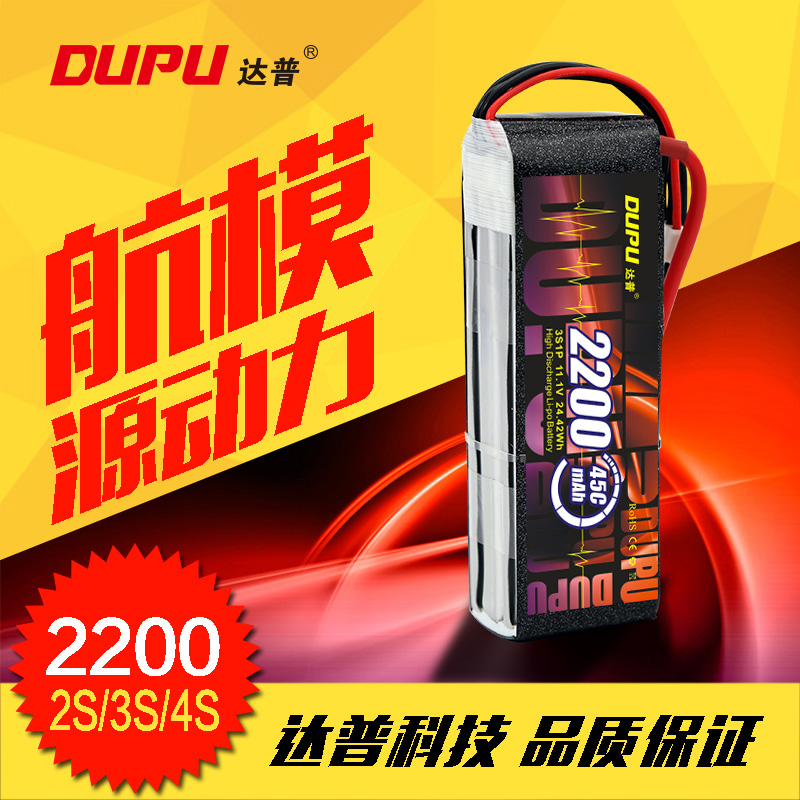 2200mAh