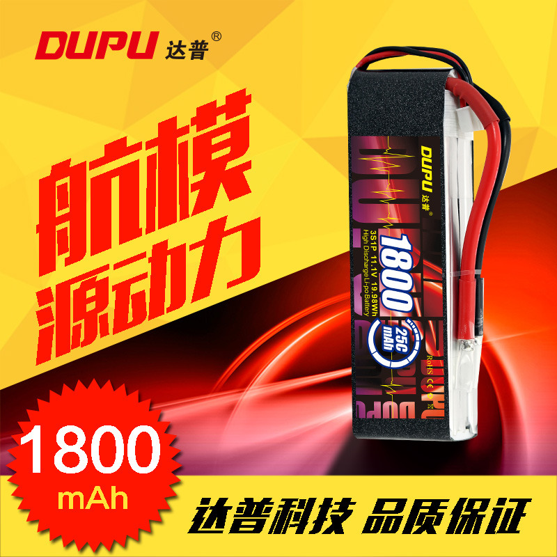 1800mAh