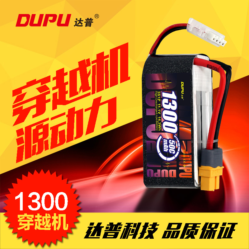 1300mAh