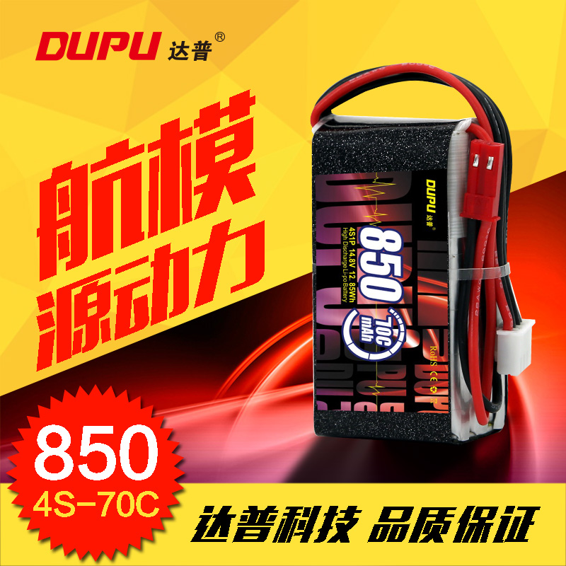 850mAh