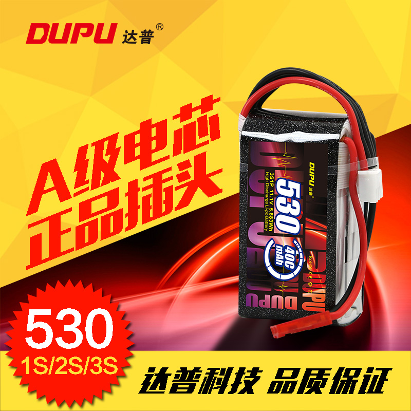 530mAh