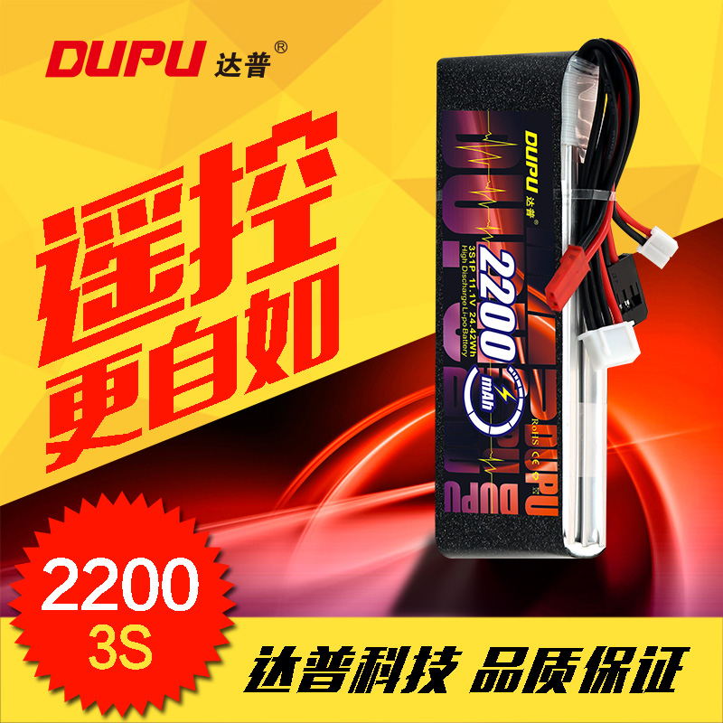 2200mAh